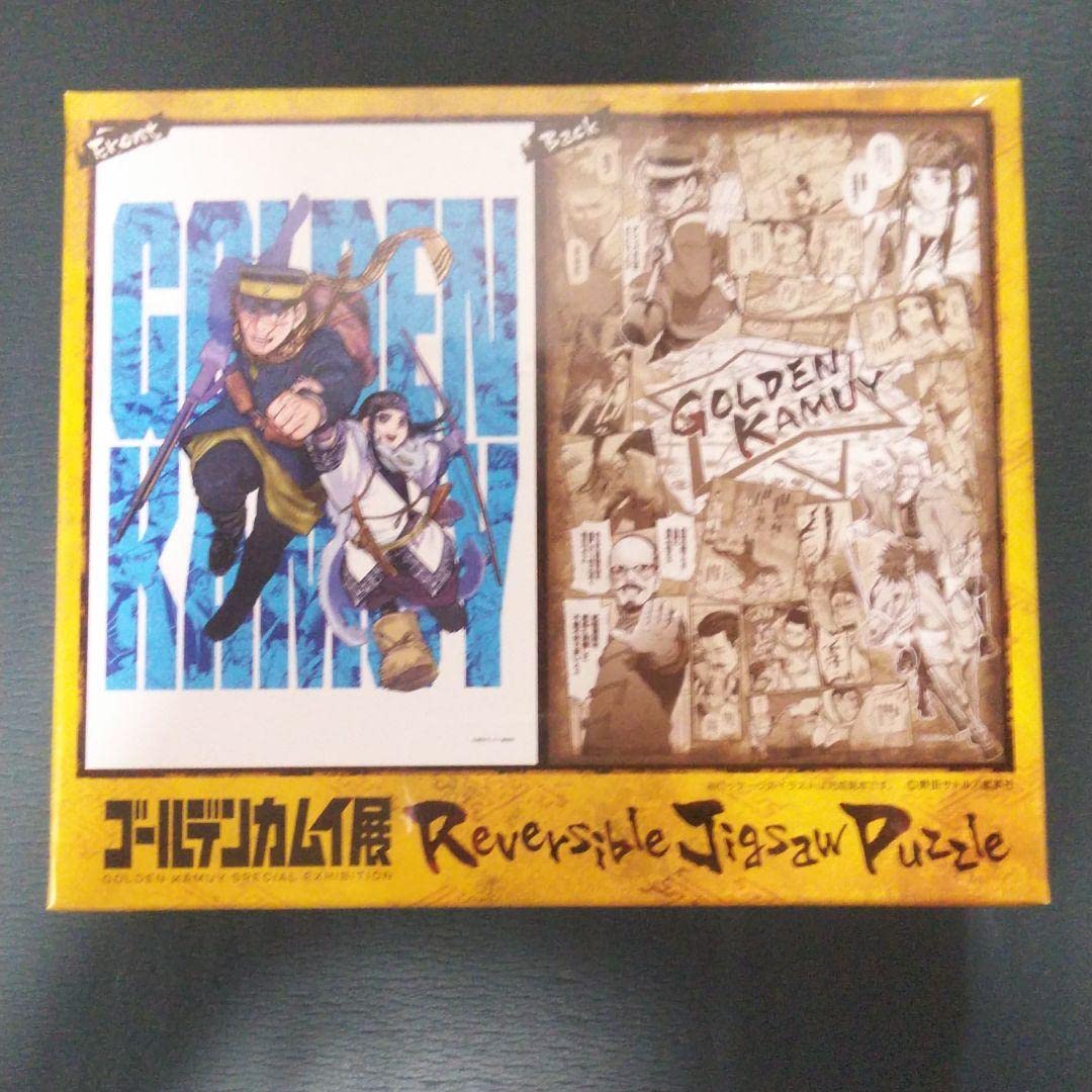 Amazon | ゴールデンカムイ展 ジグソーパズル | ジグソーパズル
